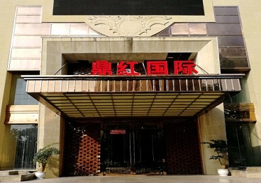 萨尔图商务KTV真空哪家最开放-鼎红国际KTV消费价格玩乐点评