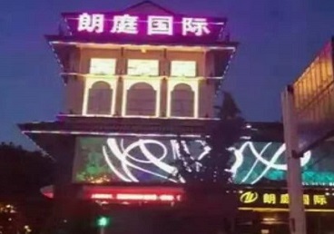 萨尔图最好高档KTV佳丽陪酒质量好-朗廷国际KTV美女多消费体验